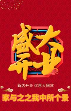 羽毛球馆抢购多单品抢购新店开业活动配图海报