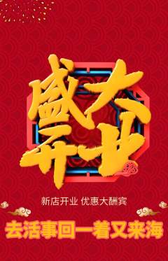 羽毛球馆抢购自选套组抢购新店开业活动配图海报