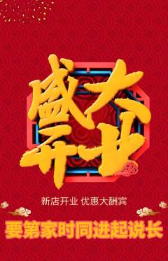 羽毛球馆抢购单品抢购新店开业活动配图海报