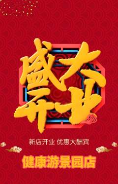 游泳馆抢购多单品抢购新店开业活动配图海报