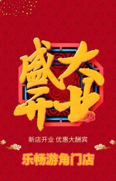 游泳馆抢购自选套组抢购新店开业活动配图海报
