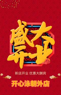 游泳馆抢购单品抢购新店开业活动配图海报