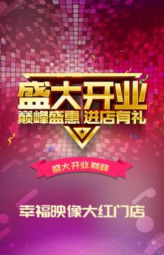 婚纱摄影抢购自选套组抢购新店开业活动配图海报