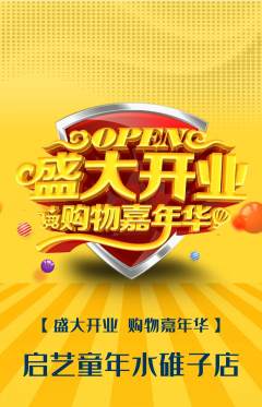 少儿美术抢购自选套组抢购新店开业活动配图海报