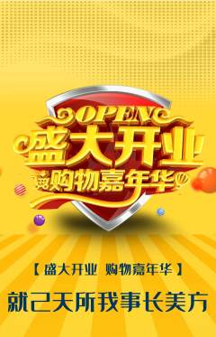 羽毛球馆抢购套组抢购新店开业活动配图海报