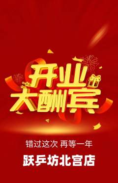乒乓球馆抢购满血版新店开业活动配图海报