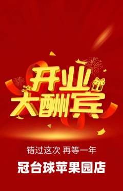台球馆抢购满血版新店开业活动配图海报