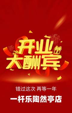 台球馆抢购多单品抢购新店开业活动配图海报