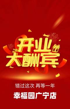 幼儿园抢购自选套组抢购新店开业活动配图海报