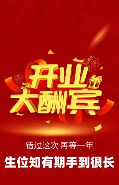 羽毛球馆抢购满血版新店开业活动配图海报