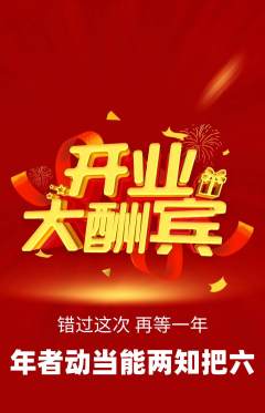 羽毛球馆抢购套组抢购新店开业活动配图海报