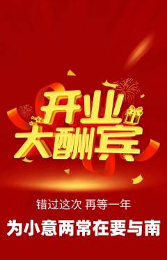 羽毛球馆抢购自选套组抢购新店开业活动配图海报