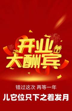 羽毛球馆抢购单品抢购新店开业活动配图海报