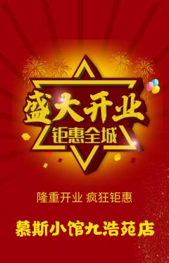 蛋糕甜点抢购自选套组抢购新店开业活动配图海报