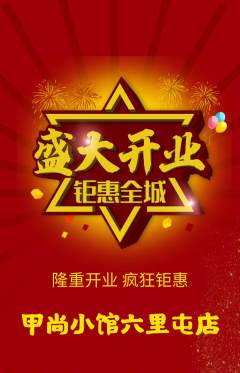 美甲抢购套组抢购新店开业活动配图海报