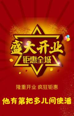 羽毛球馆抢购自选套组抢购新店开业活动配图海报