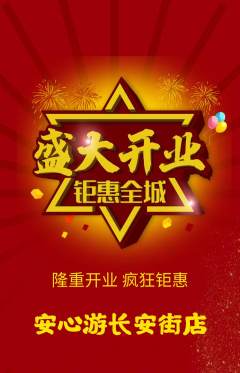 游泳馆抢购满血版新店开业活动配图海报