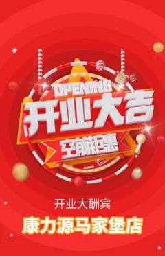 健身馆抢购套组抢购新店开业活动配图海报