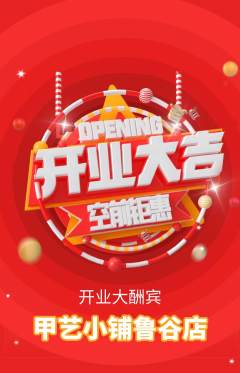 美甲抢购单品抢购新店开业活动配图海报