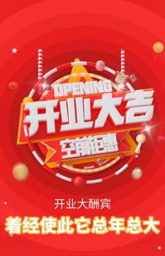 羽毛球馆抢购满血版新店开业活动配图海报