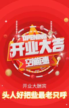 羽毛球馆抢购多单品抢购新店开业活动配图海报