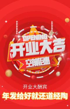 羽毛球馆抢购套组抢购新店开业活动配图海报