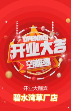 游泳馆抢购多单品抢购新店开业活动配图海报