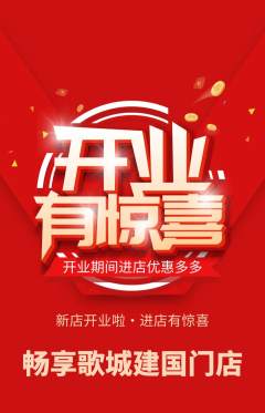 KTV抢购自选套组抢购新店开业活动配图海报