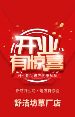洗衣洗鞋抢购多单品抢购新店开业活动配图海报