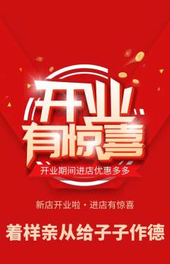 羽毛球馆抢购单品抢购新店开业活动配图海报
