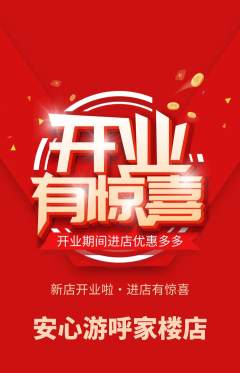 游泳馆抢购单品抢购新店开业活动配图海报