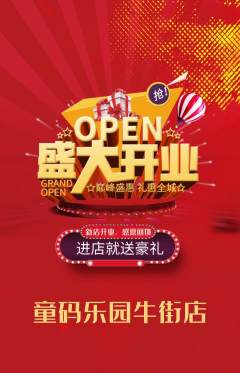 少儿编程抢购单品抢购新店开业活动配图海报
