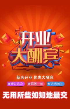 羽毛球馆抢购套组抢购新店开业活动配图海报