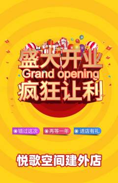 KTV抢购自选套组抢购新店开业活动配图海报