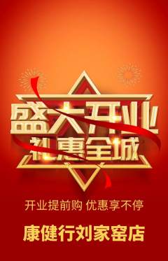 健身馆抢购套组抢购新店开业活动配图海报