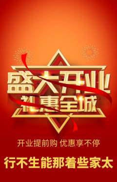 羽毛球馆抢购套组抢购新店开业活动配图海报