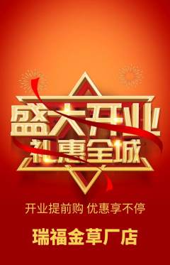 珠宝黄金抢购自选套组抢购新店开业活动配图海报