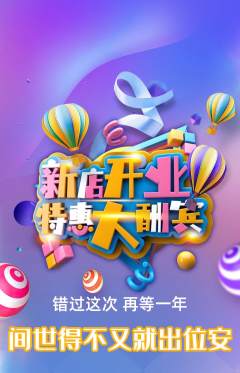 羽毛球馆抢购套组抢购新店开业活动配图海报