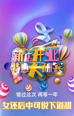 羽毛球馆抢购自选套组抢购新店开业活动配图海报