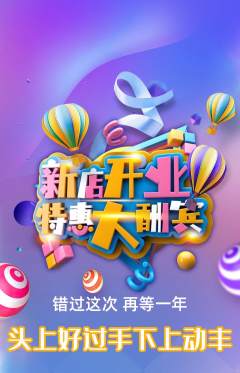 羽毛球馆抢购单品抢购新店开业活动配图海报