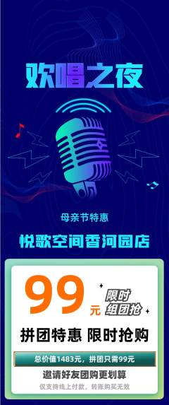 KTV抽奖开心娃娃机母亲节活动配图海报