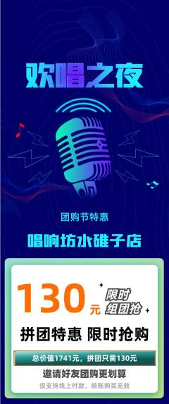 KTV抽奖开心娃娃机团购节活动配图海报