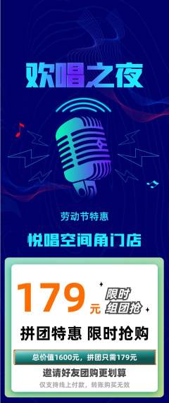 KTV抽奖开心娃娃机劳动节活动配图海报