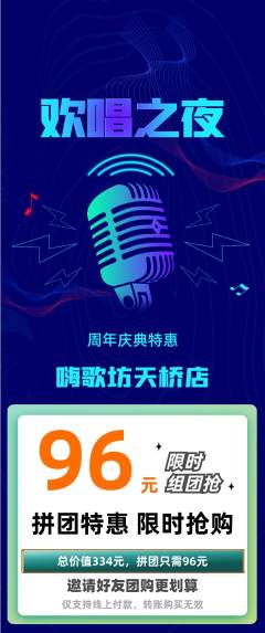 KTV抽奖开心娃娃机周年庆典活动配图海报