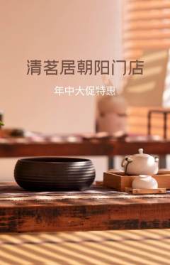 茶馆抢购满血版年中大促活动配图海报