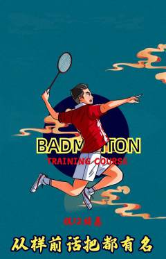 羽毛球馆抢购多单品抢购双12活动配图海报
