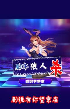 剧本杀抢购多单品抢购感恩节活动配图海报