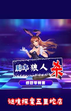 剧本杀抢购套组抢购感恩节活动配图海报