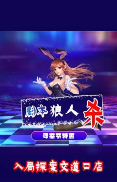 剧本杀抢购套组抢购母亲节活动配图海报
