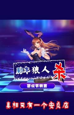 剧本杀抢购自选套组抢购圣诞节活动配图海报